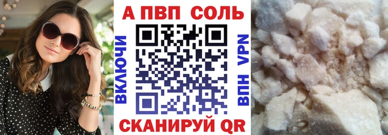 A-PVP Crystall  KRAKEN ТОР  Спас-Деменск 