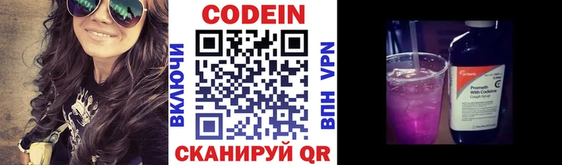 Кодеин напиток Lean (лин)  сколько стоит  Спас-Деменск 
